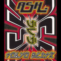 “Tokyo Blitz” artwork